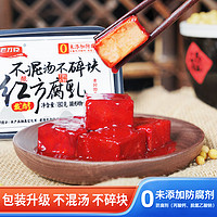 老才臣 腐乳豆腐乳红方腐乳180g/盒原味老式酱豆腐