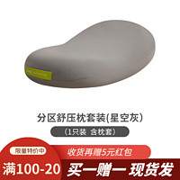 允宝(YUMBOND)允宝半练分区枕头舒压C位记忆棉枕肚皮慢回弹猫咪睡眠枕芯记忆枕 星空灰