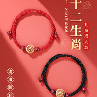 KASENTU 卡森图 朱砂桃木红手链生肖护身符红绳手工编织属相本命年成人儿童红手绳