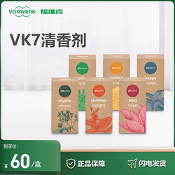 VORWERK 福维克 可宝吸尘器配件VK7清香剂