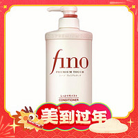 爆卖年货：Fino 芬浓 透润美容液护发素 550ml