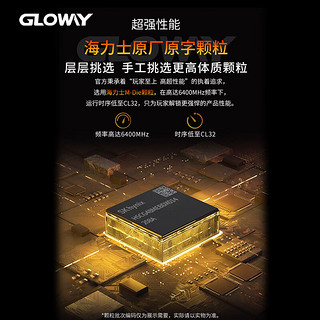 GLOWAY 光威 96GB(48GBx2)套装 DDR5 6400 台式机内存条 神策RGB系列 海力士M-die颗粒 CL32 助力AI