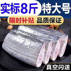 冰鲜部族 新鲜带鱼段整箱6斤特大段冷冻刀鱼1包1斤海鲜捕捞