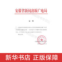 小学一年级下册语文科学教材教科书 人教部版1年级下册语文课本 语文一下第二学期 人民教育出版社 新华书店发行