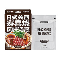 88VIP：Taste Matters 加点滋味 日式0脂寿喜烧寿喜锅汤料包清汤火锅料底料100g*4盒