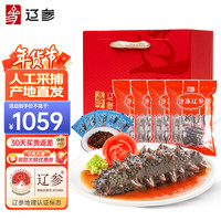 辽参大连冷冻海参 加热即食免泡发 辽刺参生鲜礼盒 海鲜水产年货 2000g 20-32只