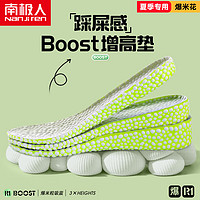 南极人BOOST内增高鞋垫男减震透气吸汗隐形增高垫全垫踩屎感