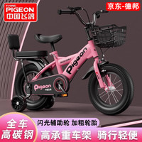 FLYING PIGEON飞鸽 儿童自行车3-6-10-12岁带辅助轮小孩脚踏单车 樱花粉|辐条轮+闪光轮+后座款 18寸 适合身高115-135cm