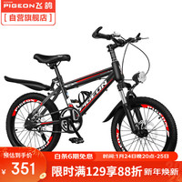 FLYING PIGEON飞鸽(PIGEON)飞鸽儿童自行车小孩山地中小童车6-10岁男女生脚踏车18寸红色 18寸 红色【带前车灯】