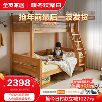 全友家居上下铺儿童床女孩公主床高低双层1.2米1.5米男孩实木床DW7012 1.2M上下床