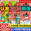 【2024春 1-6年级】小学学霸速记语文数学英语科学道德与法治下册 人教版北师大教科版苏教林版同步练习册同步课堂笔记 四年级下 【外研版】英语