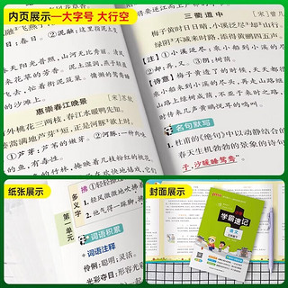 【2024春 1-6年级】小学学霸速记语文数学英语科学道德与法治下册 人教版北师大教科版苏教林版同步练习册同步课堂笔记 六年级下 【苏教版】数学