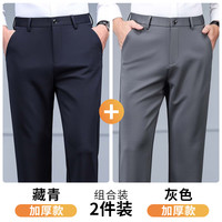 ROMON 罗蒙 品牌休闲裤男士商务西装裤秋冬季免烫水洗弹力职场正装裤子男 藏青+灰色 34