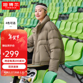 坦博尔（Tanboer）短款羽绒服女时尚立领韩版外套女宽松90鸭绒TD238350 椰壳咖 165/88A