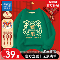 真维斯儿童新年一体绒打底衫男童喜庆过年服女童国潮卫衣冬装 【新年加绒卫衣11】墨绿 160