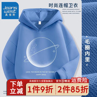 真维斯男童连帽卫衣春秋款痞帅男孩薄款上衣时尚新款儿童休闲外套1 【Ta帽衫dg9Ip】Mf