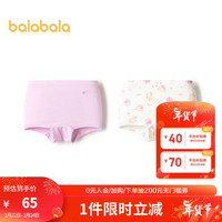 巴拉巴拉宝宝内裤平角棉儿童四角短裤女不夹PP两条装 红白色调00361 130cm