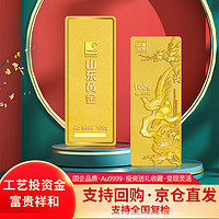 SD-GOLD 山东黄金 富贵祥和Au9999 投资黄金金条100g 投资送礼收藏 支持回购