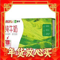 MENGNIU 蒙牛 12月蒙牛纯牛奶利乐包200ml*24盒