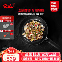 菲仕乐 不粘锅德国制造小金刚舒适不粘煎锅平底锅煎牛排锅燃气炉灶适用 小金刚舒适不粘煎锅28cm含盖