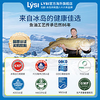 LYSI 深海鱼油omega3软胶囊 120粒