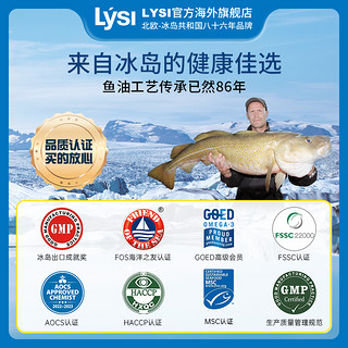 LYSI 深海鱼油omega3软胶囊 120粒