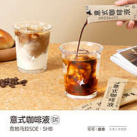 Yongpu 永璞 |自然系列无糖意式咖啡液速溶黑咖 25g*60杯