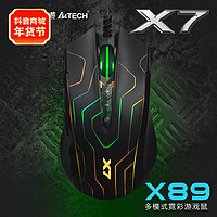 抖音超值购：A4TECH 双飞燕 X7系列鼠标宏编程cf穿越火线压枪吃鸡LOL专用主播CSGO游戏