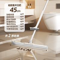 太太乐魔术硅胶扫把笤帚家用浴室厕所扫灰刮地板刮水拖把卫生间 45cm2刮条+缝隙刷