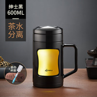 天喜(TIANXI)玻璃杯办公带把手男士泡茶杯个人高档水杯大容量茶水分离杯子 【绅士黑+茶巾+杯刷】 600ml