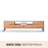 源氏木语 全实木电视柜北欧客厅岩板地柜简约现代小户型橡木储物柜 1.8米圆角岩板电视柜