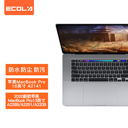 ECOLA 宜客莱 EA023 苹果MacBook Pro 2020款 笔记本电脑键盘膜 透明款