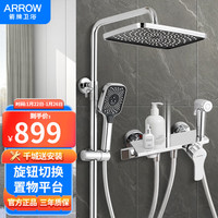 箭牌（ARROW） 淋浴花洒套装沐浴精铜龙头冷热花洒全套易洁增压淋雨喷头 四功能置物平台花洒（方形亮银）