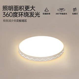 长虹 照明LED吸顶灯现代简约温馨后现代餐厅卧室灯饰灯具 HS6896-圆40cm/27W三色调光