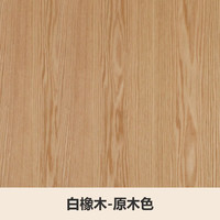 源氏木语 橡木樱桃木黑胡桃木白蜡木鹅掌楸 在线客服购买 白橡木原木色B001
