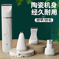 茨格曼 四合一宠物剃毛器猫咪狗狗推毛器电推子修脚毛剃脚毛剪毛磨甲器 四合一修毛器