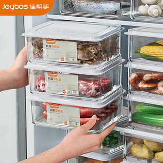 Joybos 佳帮手 冰箱保鲜盒食品级抗菌收纳盒密封水果蔬菜冷冻盒2000ml 冷热皆宜