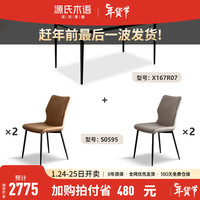 源氏木语金属岩板餐桌家用现代意式轻奢黑色饭桌餐厅简约吃饭桌子 1.4米单桌((鱼肚白)+椅*2+椅*2