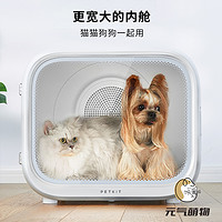 小佩宠物烘干箱MAX 猫咪烘干机吹风机家用洗澡自动吹水狗狗