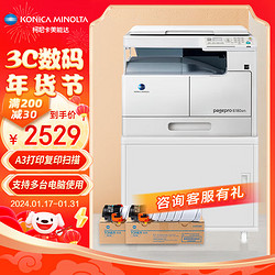 KONICA MINOLTA 柯尼卡美能达 6180en a3打印机办公大型 黑白复合机a4复印机扫描机一体机商用 机器+2支墨粉