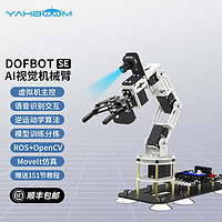 亚博智能（YahBoom）moveit机械手臂AI视觉识别开源程智能机器人ROS树莓派python DOFBOT SE 标准版
