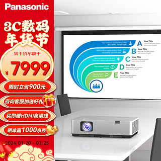 Panasonic 松下 PT-WZ4301 无线投影仪 银色