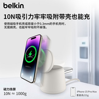 belkin 贝尔金 MagSafe磁吸墩墩无线充电器 15W