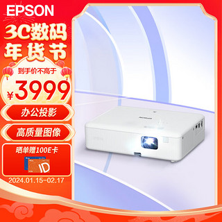 EPSON 爱普生 CO-FH01 办公投影机 白色