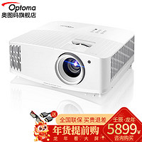 Optoma 奥图码 UHD506 4K家用投影机 白色