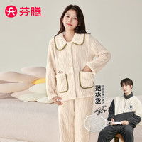 芬腾 睡衣女士冬季珊瑚绒长袖翻领口袋保暖家居服套装女 米杏-女款 XXL
