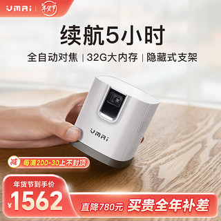 VMAI 微麦 V200 家用投影机 冰河银