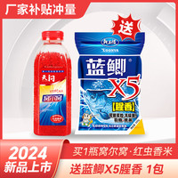 LOONVA 龙王恨 鱼饵酒米 2024湿米大米果酸红虫野钓鱼饵窝料饵料鱼食打窝料 红虫香米+蓝鲫x5