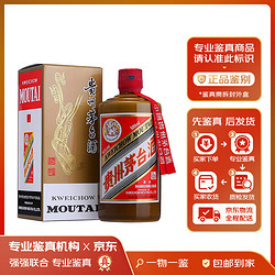 MOUTAI 茅台 贵州茅台酒 飞天精品茅台酒 53度 500ml 酱香型白酒