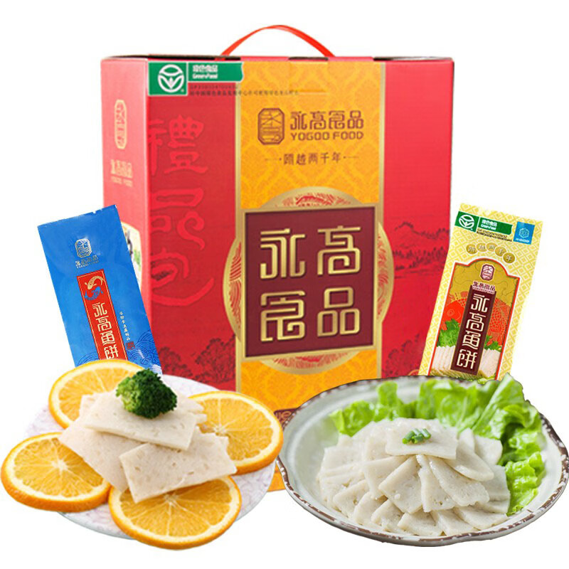 永高食品 速冻鮸鱼墨鱼鱼饼2000g  温州特产  鱼饼鱼糕 礼盒装 件
